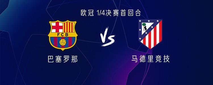 leyu团队-巴萨vs马竞：亚马尔PK格列兹曼，拉什福德、阿尔瓦雷斯出战